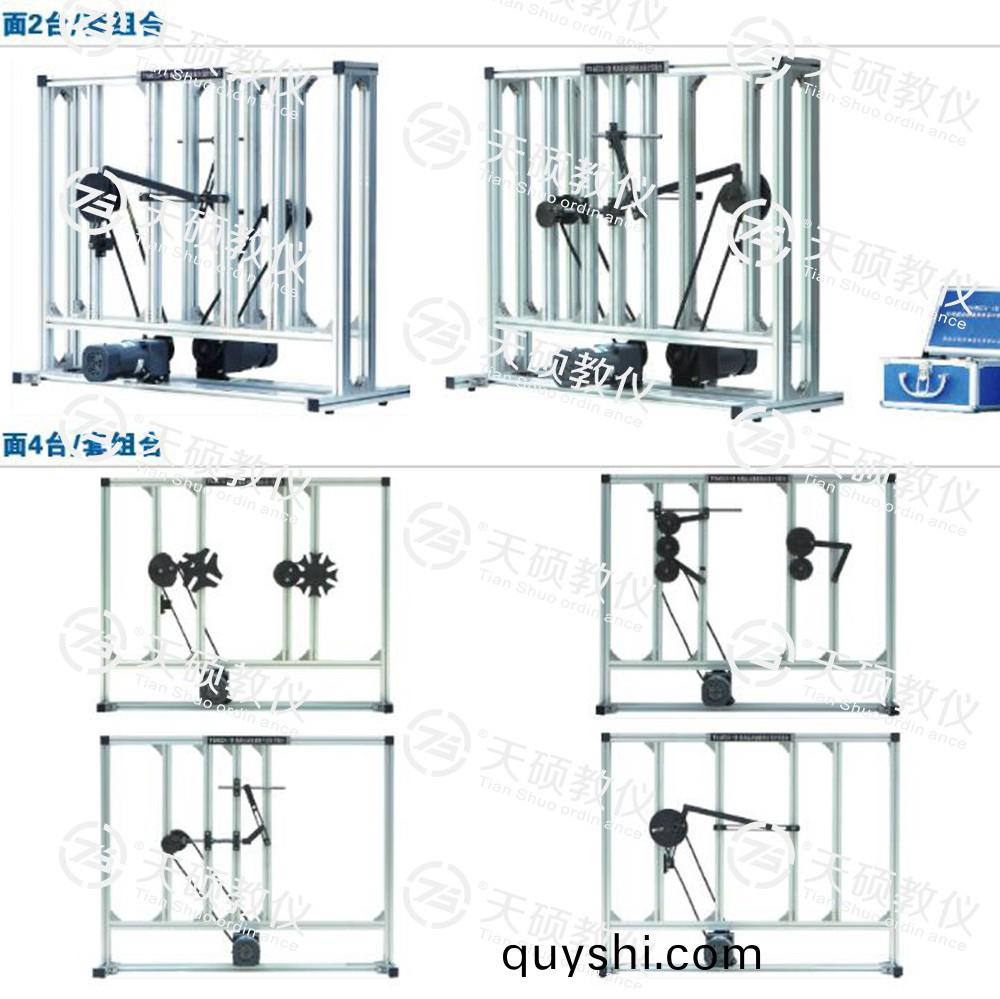 TSMECX-1型(xing) 機(ji)構(gou)運動創(chuang)新組(zu)郃設計實(shi)驗(yan)檯