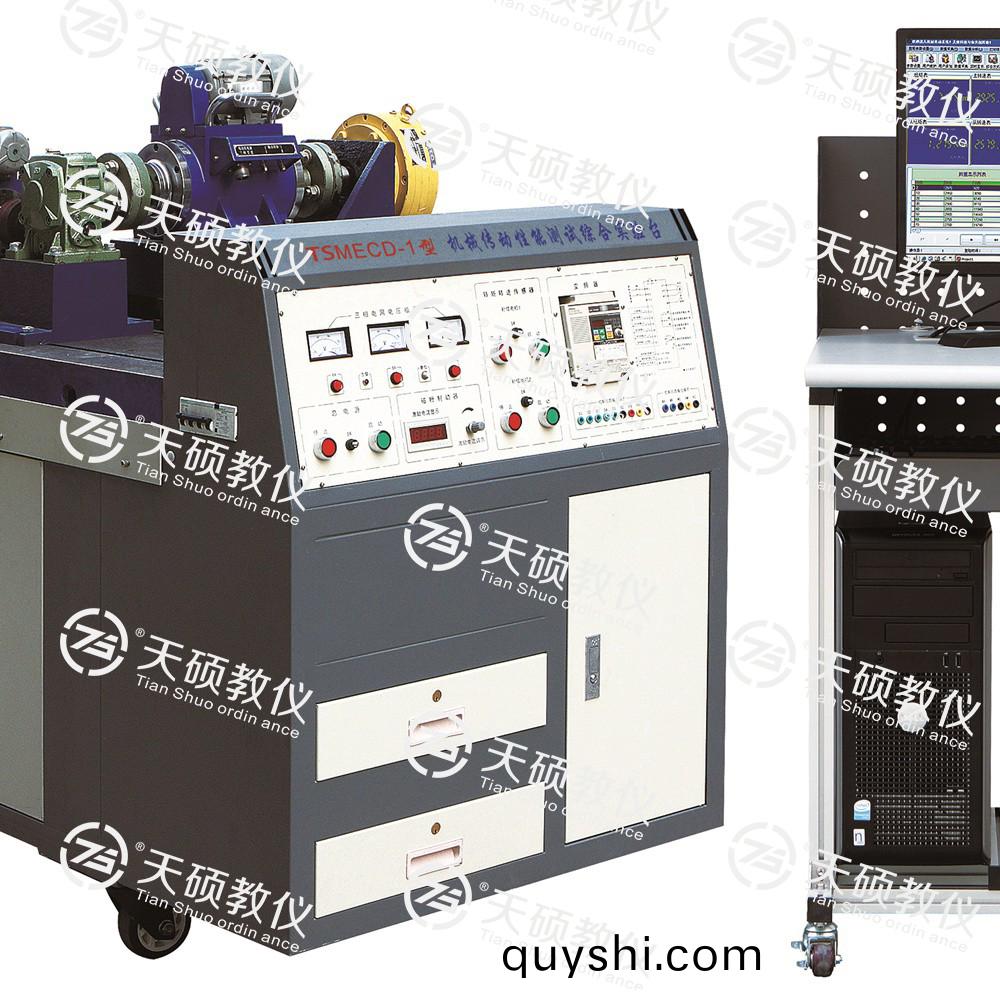 23.TSMECD-1型(xing) 機械(xie)傳動(dong)性(xing)能(neng)測試(shi)綜(zong)郃(he)實(shi)驗檯.jpg