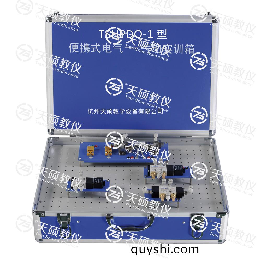 1.TSHPDQ-1型(xing) 便攜(xie)式電氣(qi)—氣(qi)動(dong)實(shi)訓箱.jpg