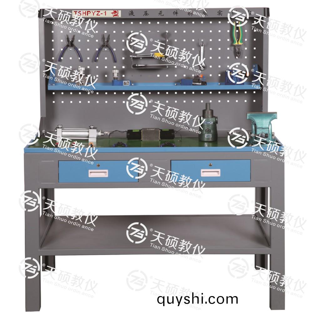 3.TSHPYZ-1型(xing) 液(ye)壓(ya)元(yuan)件(jian)拆(chai)裝實訓(xun)檯(tai).jpg