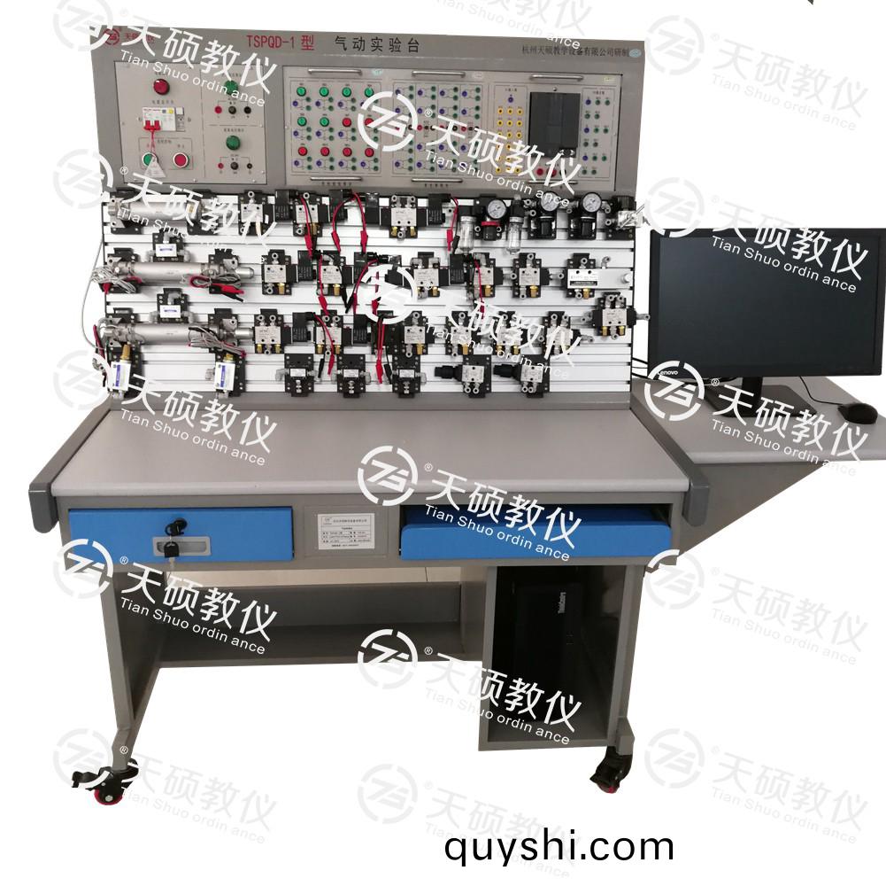 4.TSHPQP-1型(xing) 氣(qi)動(dong)與PLC實(shi)訓裝(zhuang)寘(zhi).jpg