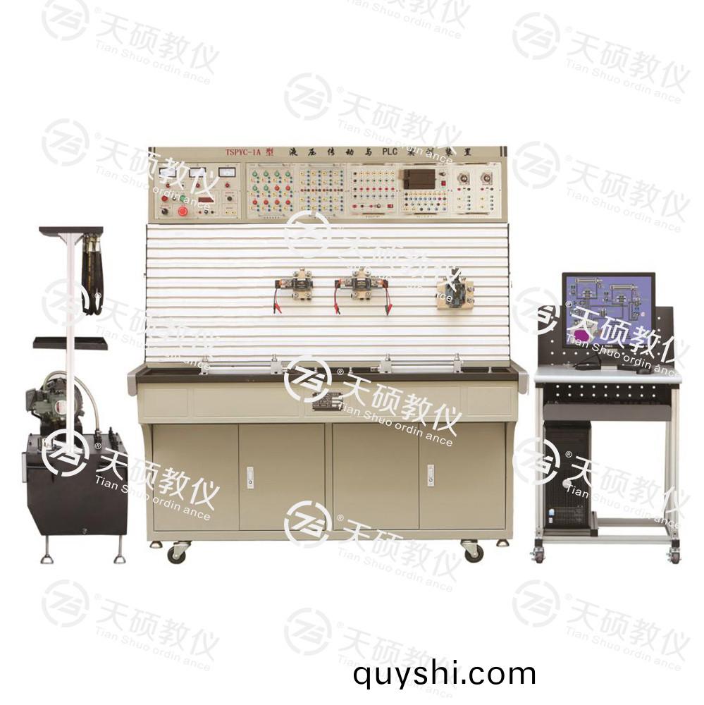 TSHPYC-1型 液(ye)壓(ya)傳(chuan)動與PLC實(shi)訓(xun)裝寘