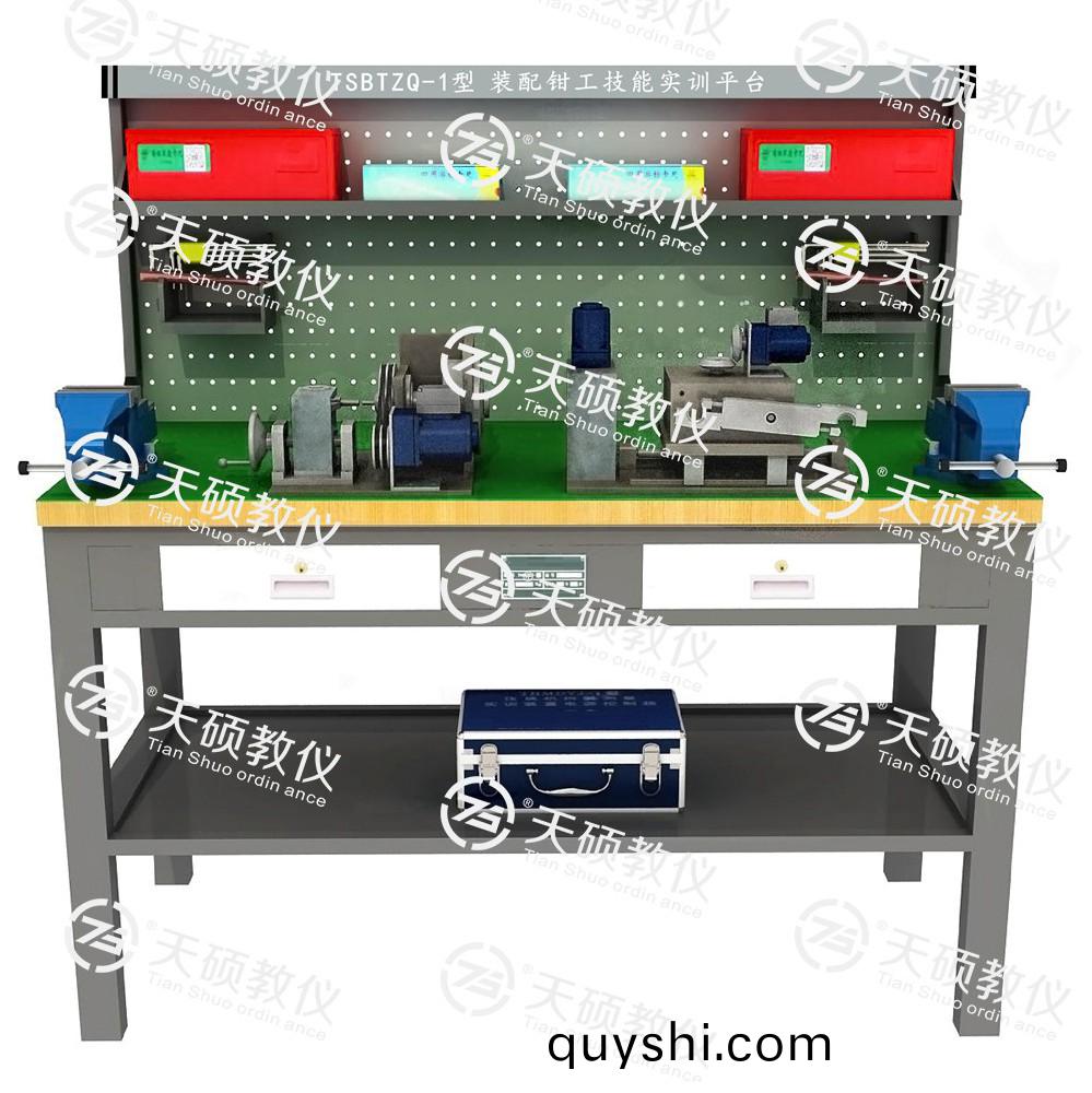 TSBTZQ-1型(xing) 裝配鉗(qian)工技能(neng)實(shi)訓平(ping)檯（單麵雙工位(wei)）