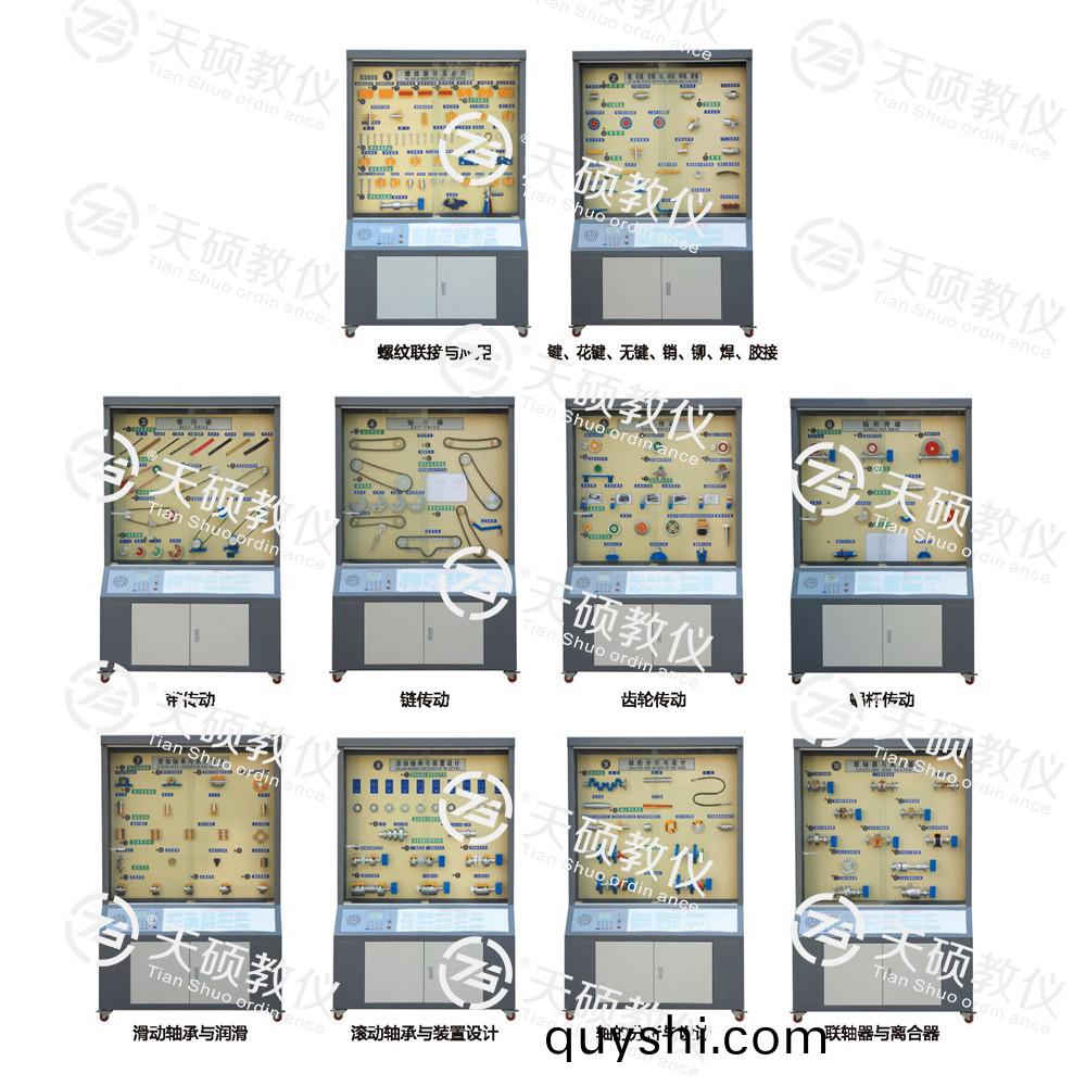 TSSMD-2型(xing) 精(jing)選型機械設計(ji)陳(chen)列(lie)櫃(gui)（10箇分(fen)櫃(gui)，帶智能(neng)語(yu)音講(jiang)解）