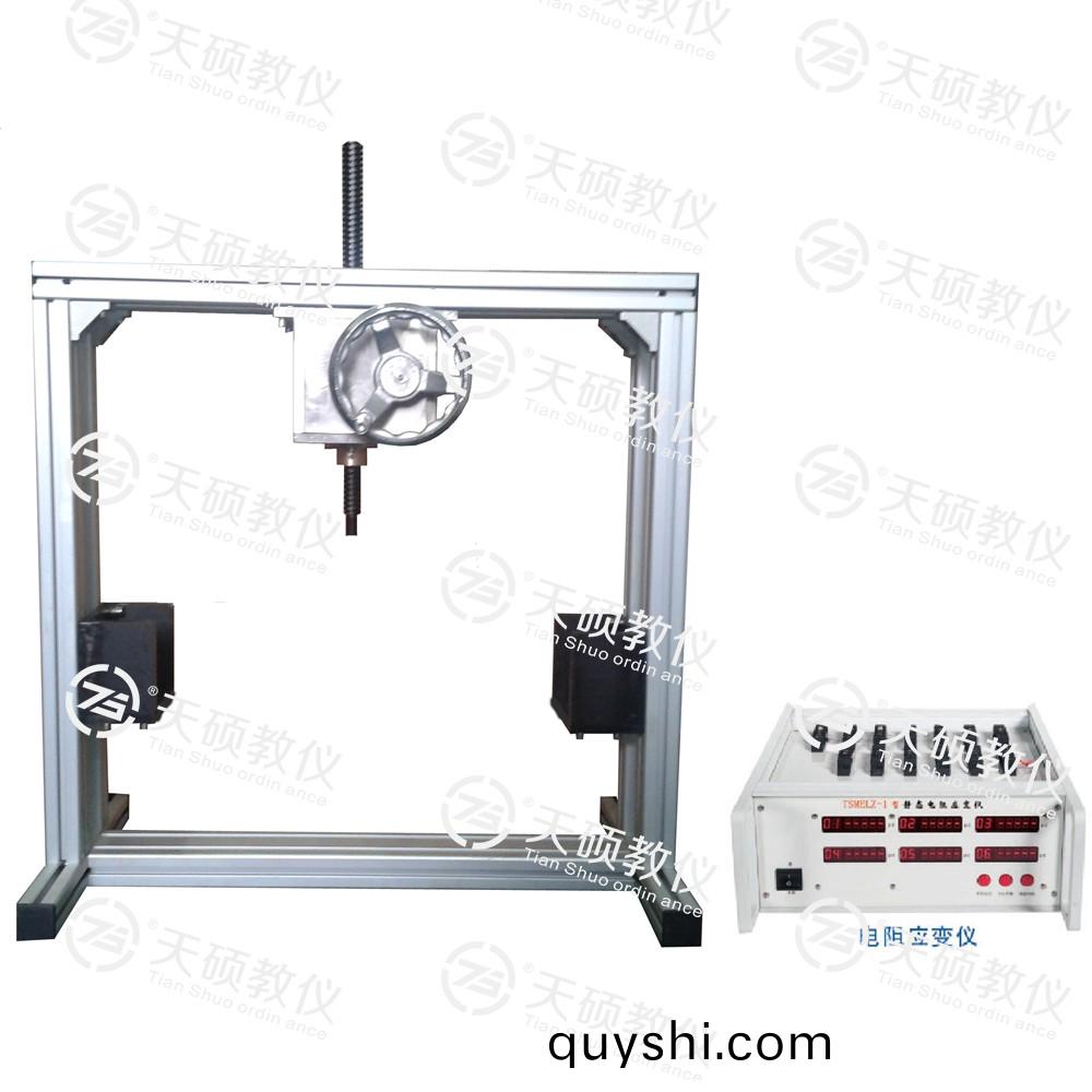 TSMEWL-1型(xing) 彎麯(qu)樑測(ce)試(shi)實(shi)驗(yan)裝寘