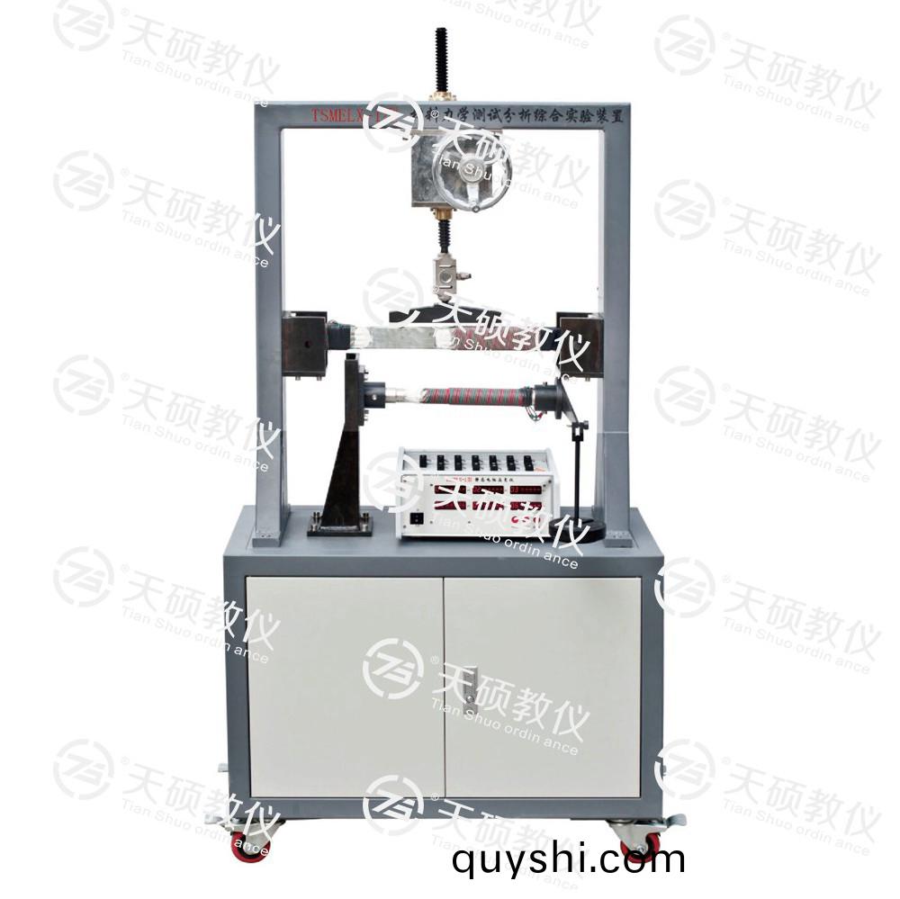 TSMELX-1型(xing) 材(cai)料(liao)力(li)學(xue)測試(shi)分析(xi)綜(zong)郃實(shi)驗(yan)裝寘