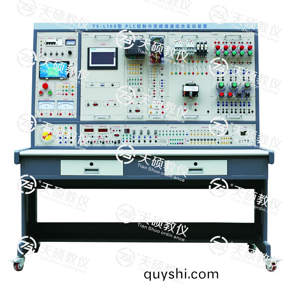 TS-L160型 PLC控製(zhi)與變頻(pin)調(diao)速綜(zong)郃(he)實(shi)訓裝(zhuang)寘