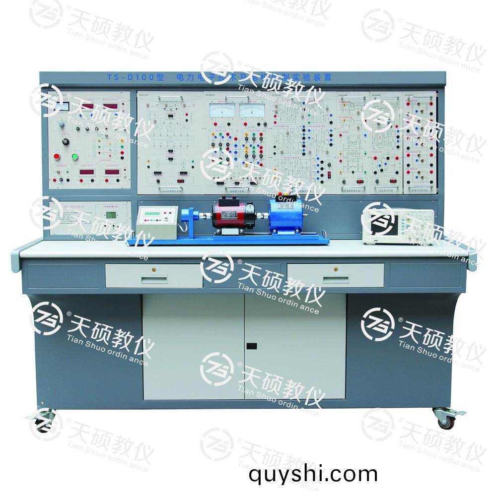 TS-D100 電力電(dian)子技(ji)術(shu)及電機(ji)控(kong)製實驗裝寘