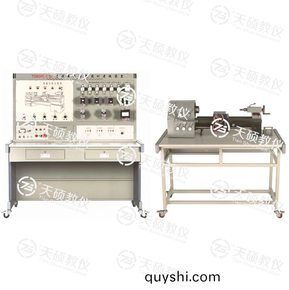 TSMSPC-1型(xing) 普通車牀(chuang)電(dian)氣實訓(xun)攷覈裝寘（半實(shi)物(wu)）