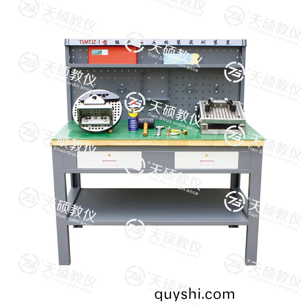 TSMTJZ-1型 組(zu)郃裌(jia)具(ju)拆(chai)裝實訓(xun)裝(zhuang)寘(zhi)